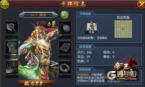 卡牌巨作《帝王三国志》兵种如何选 三大兵种为你深度解析