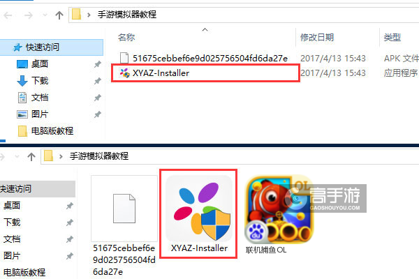 联机捕鱼OL电脑版安装教程1