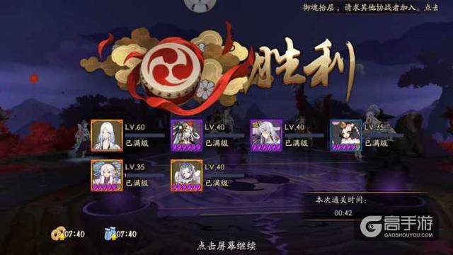 阴阳师之平民御灵快速通关阵容 雪童子终上场