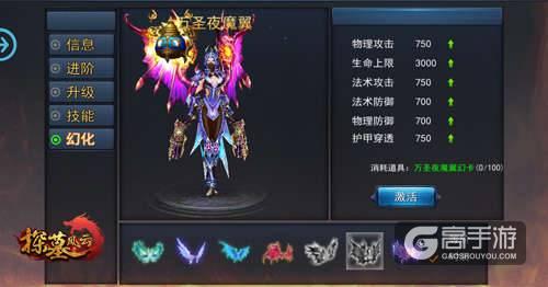 图4 《探墓风云》万圣节羽翼-万圣夜魔翼.jpg
