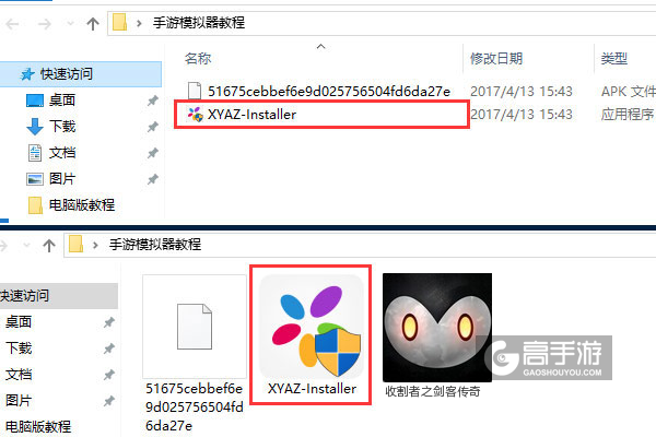 收割者之剑客传奇电脑版安装教程1