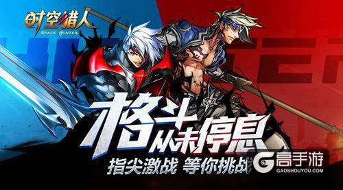 神秘古战场 《时空猎人》8月新冒险开启