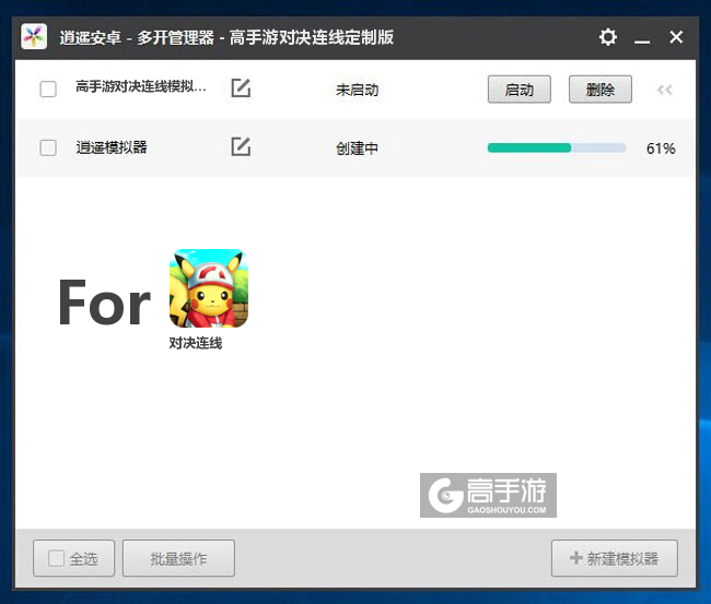 新的模拟器创建完毕