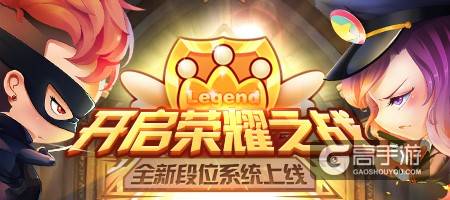 《推理学院》全新段位系统上线，开启你的征战生涯