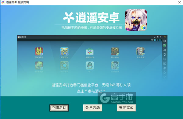 大侠OL电脑版安装教程3