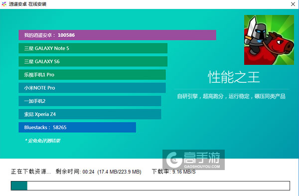 迷宫行军电脑版安装教程2