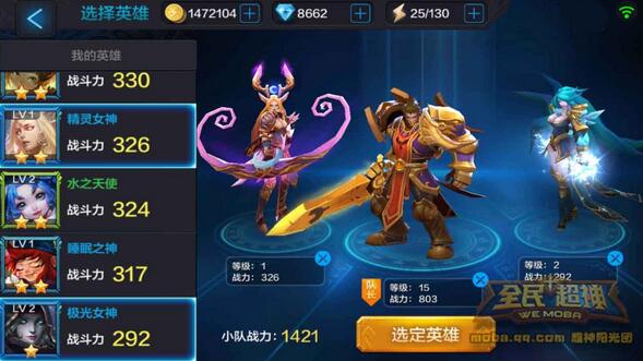 《全民超神》困难1-4关通关攻略
