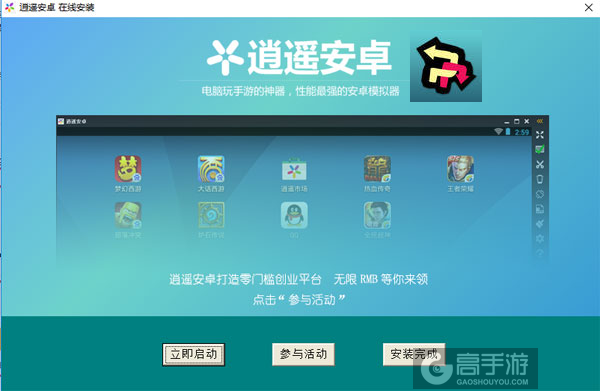 小小画板电脑版安装教程3