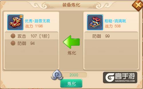 神器现世 《大圣归来棒指灵霄》装备系统介绍