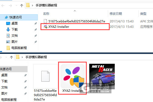 钢铁赛车电脑版安装教程1