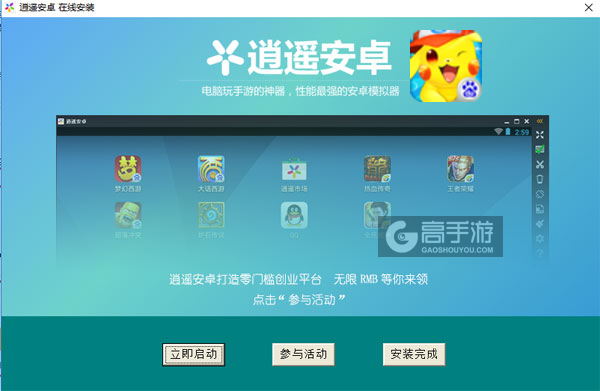口袋宝贝魅影电脑版安装教程3