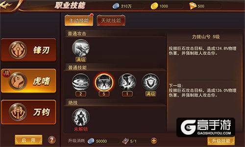 总有一款适合你 9187《浩天奇缘2》天赋分析