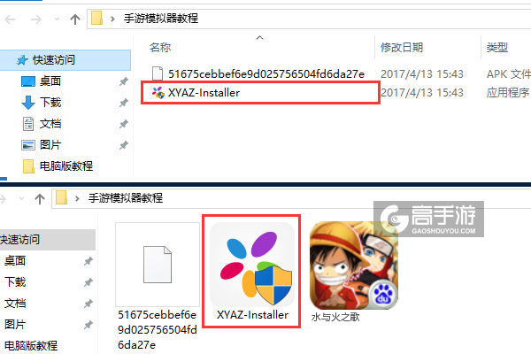 水与火之歌电脑版安装教程1