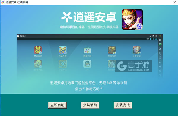 行侠仗义五千年电脑版安装教程3