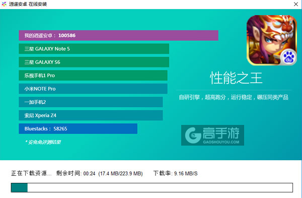 ﻿鬼面无双电脑版安装教程2