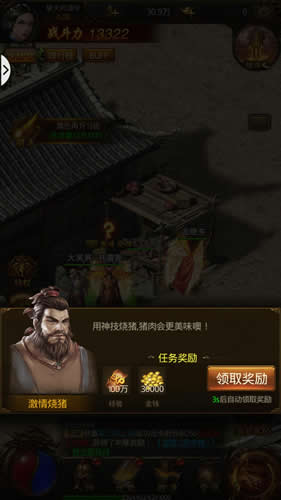 TT玩加《大剑传奇》测评 还是熟悉的传奇游戏