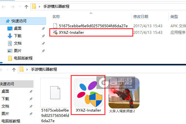 火柴人绳索英雄2电脑版安装教程1