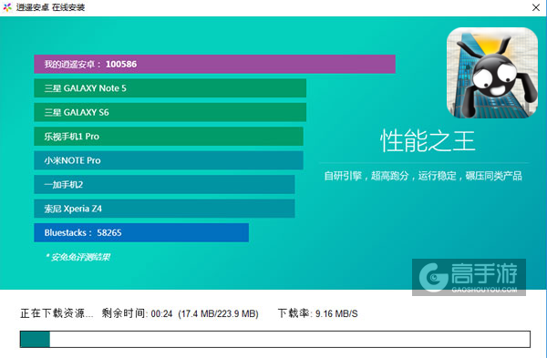 火柴人跳楼电脑版安装教程2