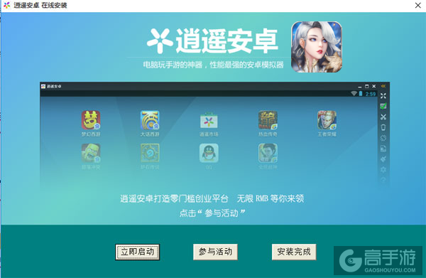 斗破风云电脑版安装教程3