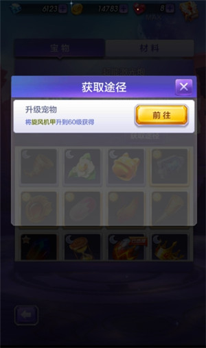 天天酷跑3D宝物超能激光炮详解