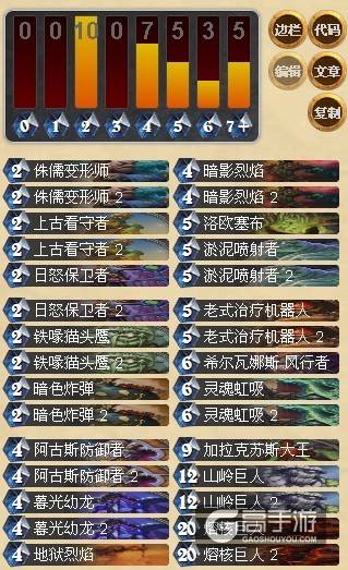 炉石传说大王 炉石传说大王术士卡组