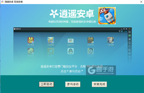 声控火箭电脑版安装教程3