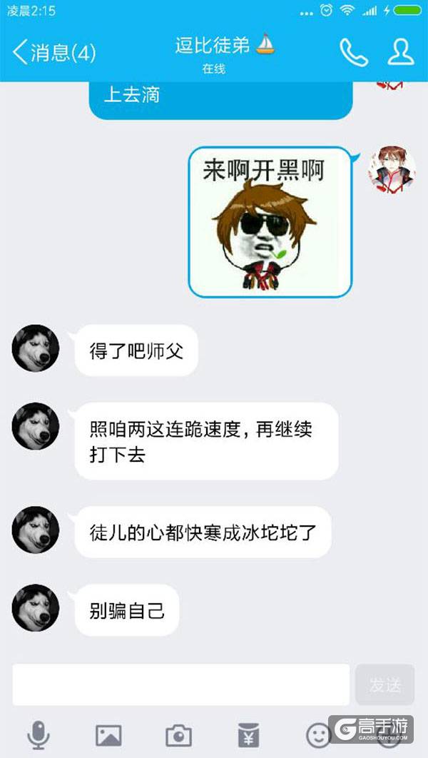 【名师出坑徒】神也好，坑也罢，开心最重要！