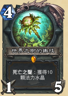 4张全新卡牌!炉石传说狗头人版本11.21-22日新卡一览