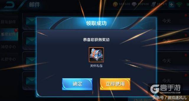 王者荣耀：官方确认排位升级，遇到演员送礼包，3个史诗调整加入