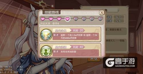 《姬魔恋战纪》恬静优雅背后的张角