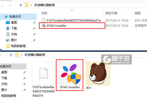 猫斗电脑版安装教程1