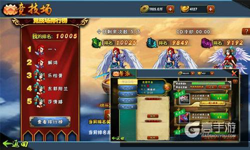 《宝莲灯》手游上线7日 创写国漫IP之光