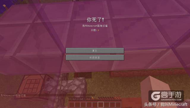 盘点《我的世界》的12种死法，MC最全的死亡提示！你经历过几个？