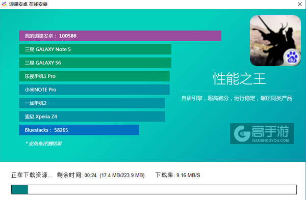 叫我三国迷电脑版安装教程2