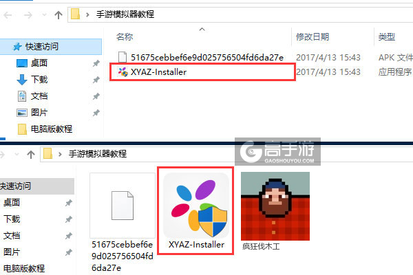 疯狂伐木工电脑版安装教程1