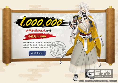 《刀剑乱舞-ONLINE-》公测预约正式开启
