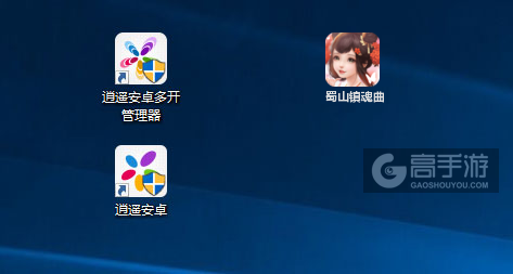 蜀山镇魂曲多开管理器ICON