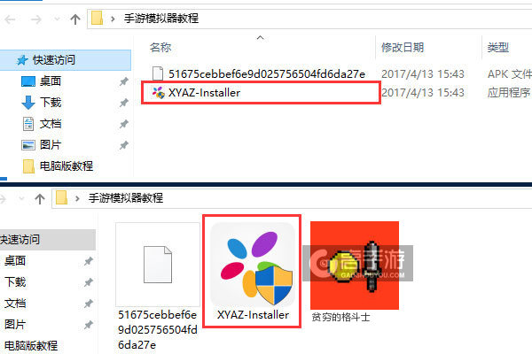 贫穷的格斗士电脑版安装教程1