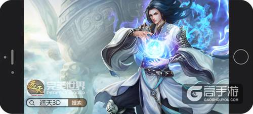 辰东正版授权 《遮天3D》今日安卓首测