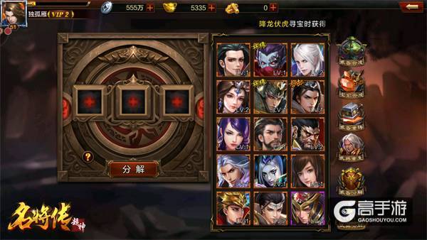 《超神名将传》新手指南：如何获取将魂