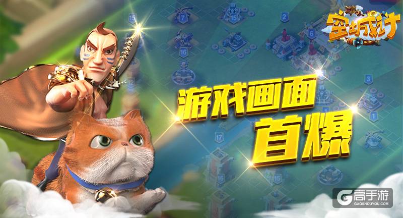 艾格拉斯即时战略手游《空城计》精彩画面欣赏