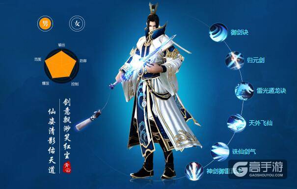 青云志手游技能 青云门技能详解