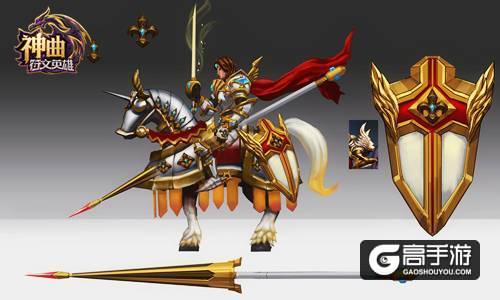 骑枪之王 《神曲之符文英雄》人类王子背景介绍