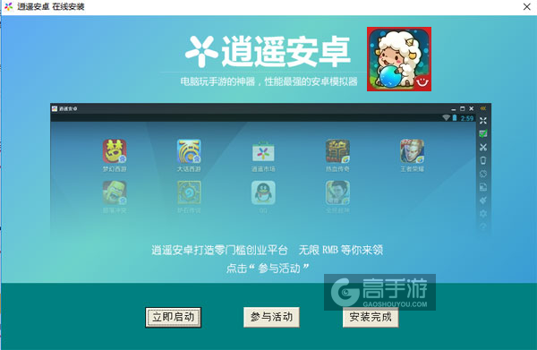 迷你泡泡羊电脑版安装教程3