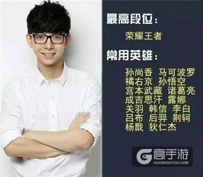 王者荣耀明星段位排行TOP10 最低的陈赫也是钻石