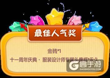 《推理学院》十一周年庆典活动开启，游戏奖励免费送