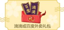 阴阳师手游舔崽活动规则 舔崽活动怎么玩