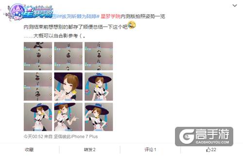 《星梦学院》首测获好评 SNH48粉丝赞“偶像超还原”