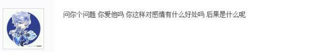 妹子直播毁男友王者荣耀号 太沉迷连课都不去上