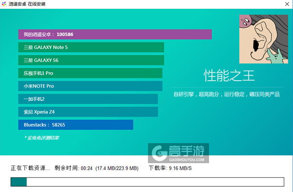 每日掏耳朵电脑版安装教程2